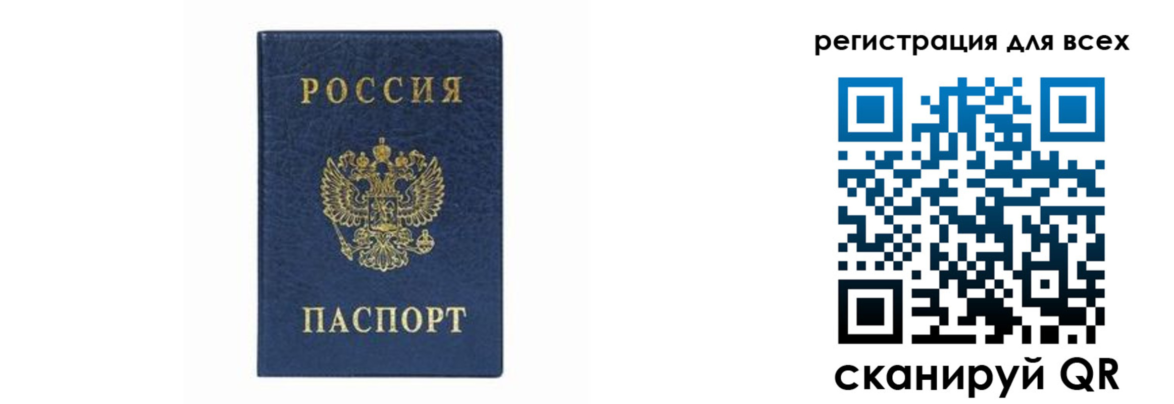 временная регистрация гарантия в Большом Камне