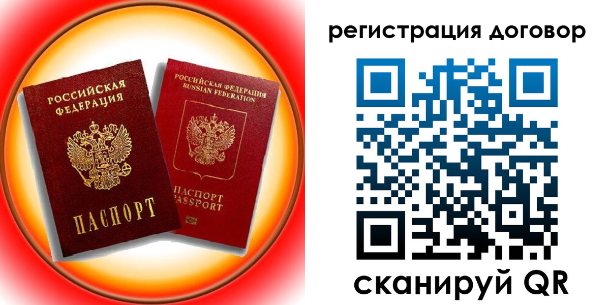 временная регистрация для школы в Большом Камне