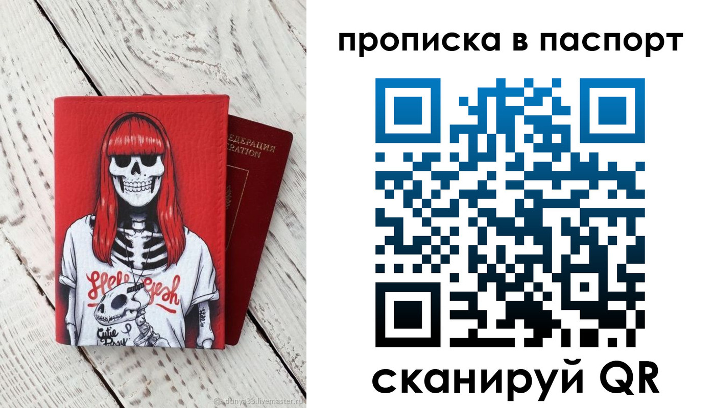 временная регистрация для всех в Большом Камне