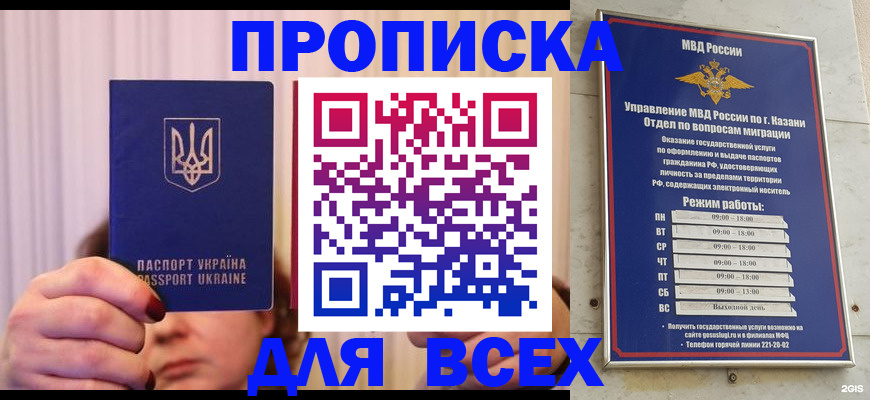 временная регистрация в Большом Камне