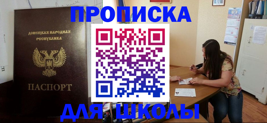 прописка в квартире в Большом Камне